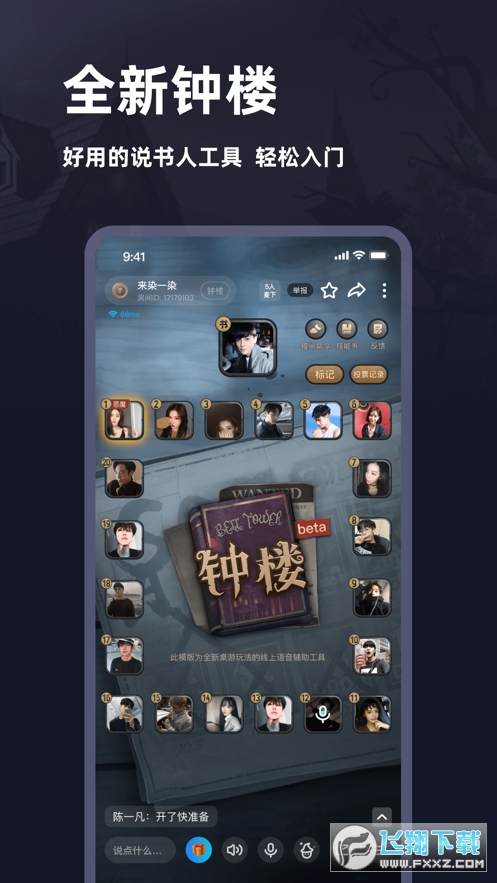 谜境剧本杀app