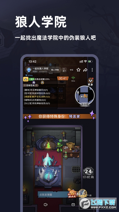 谜境剧本杀app
