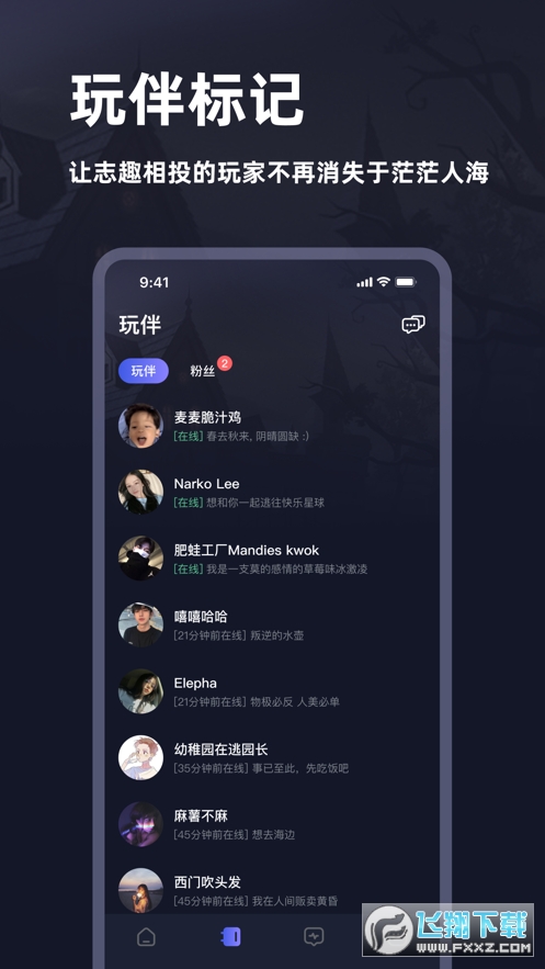 谜境剧本杀app