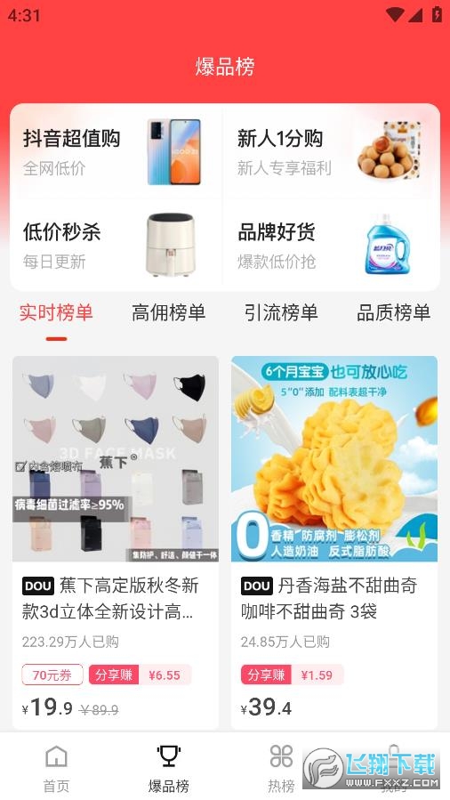 瑞尚印象app最新版