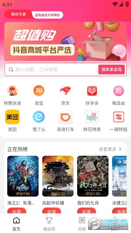 瑞尚印象app最新版