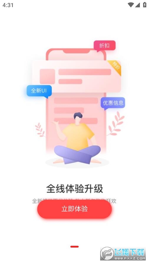 瑞尚印象app最新版