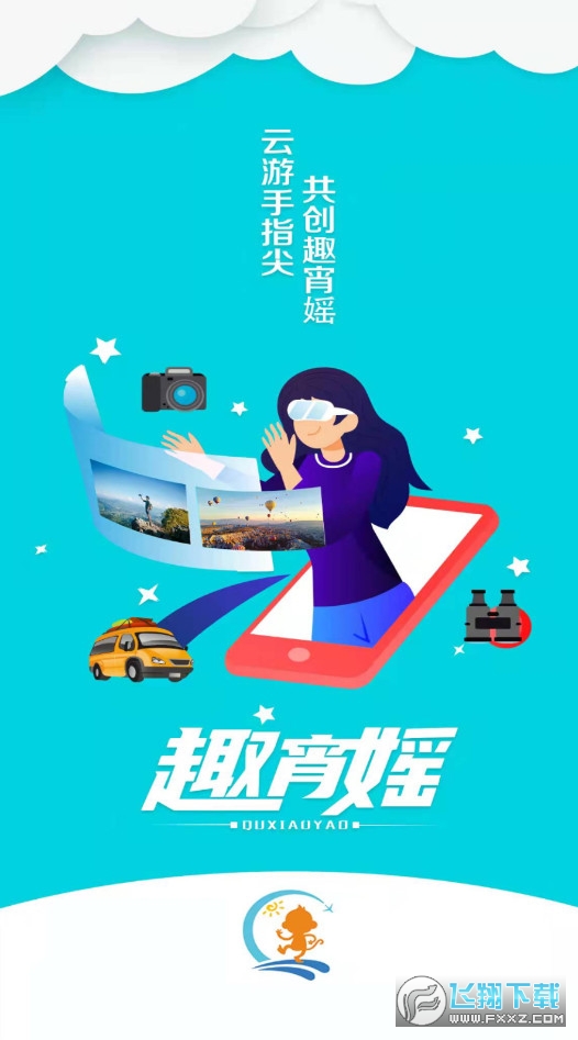 趣宵媱交易所下载官方最新版