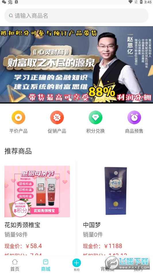 趣宵媱交易所下载官方最新版