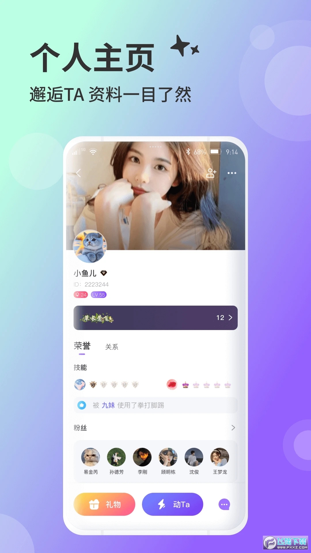 兔友部落2024最新版