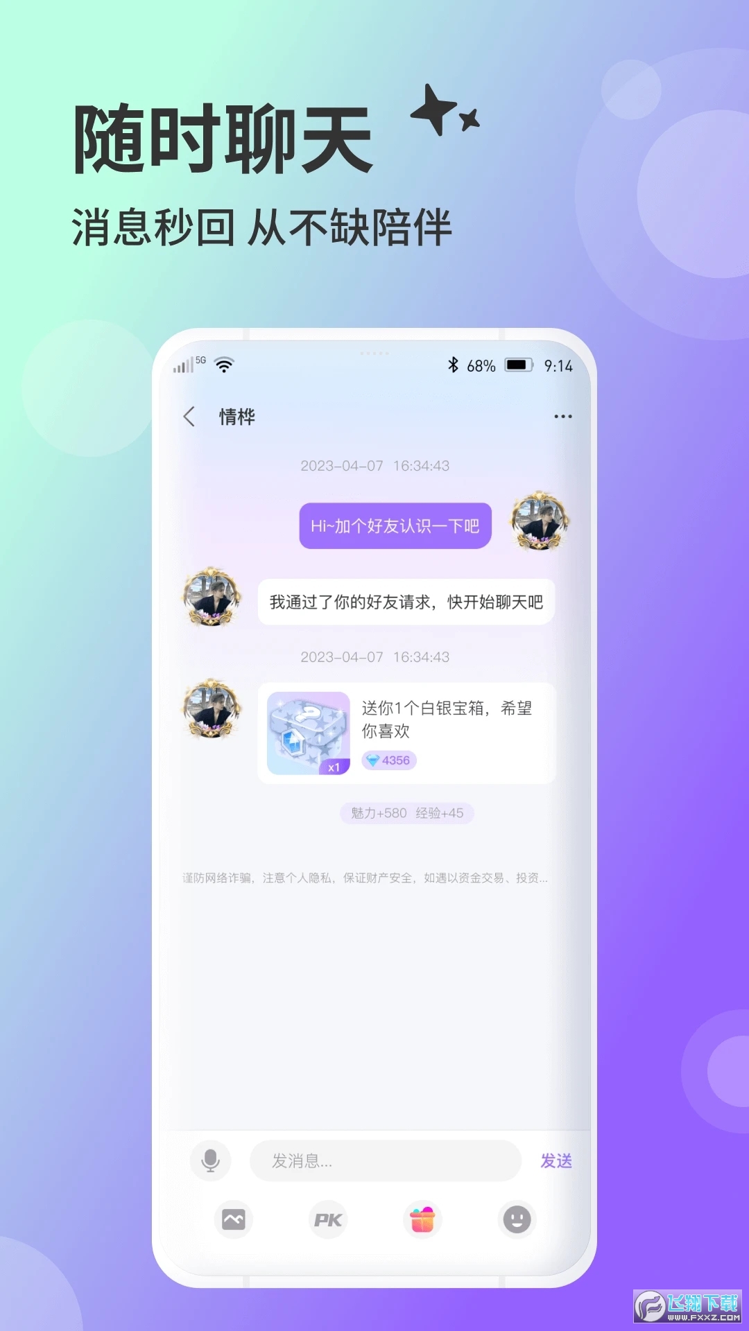 兔友部落2024最新版