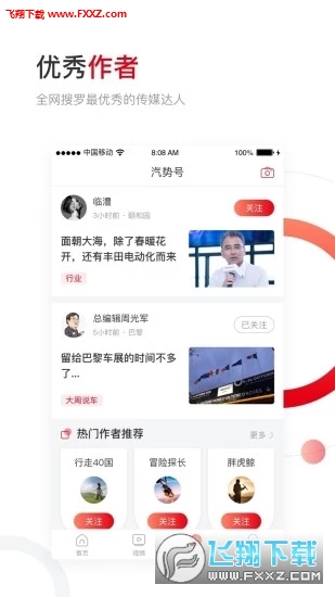 汽势app安卓版