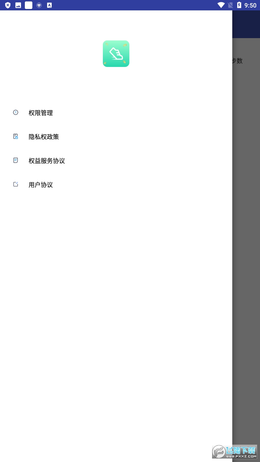 天天走财运走路赚钱
