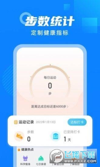 白露计步赚钱app