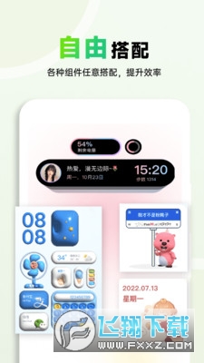 布橘小组件APP2024最新版下载免费版