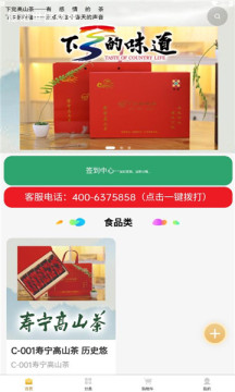 恒诺世佳商城官方app手机版