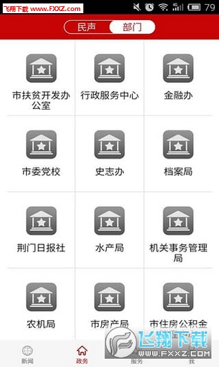 云上荆门app