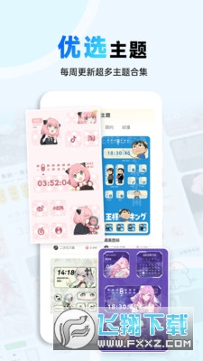 布橘小组件APP2024最新版下载免费版