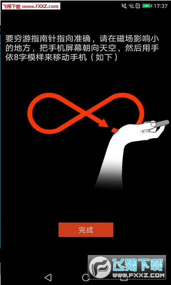 穷游指南针app