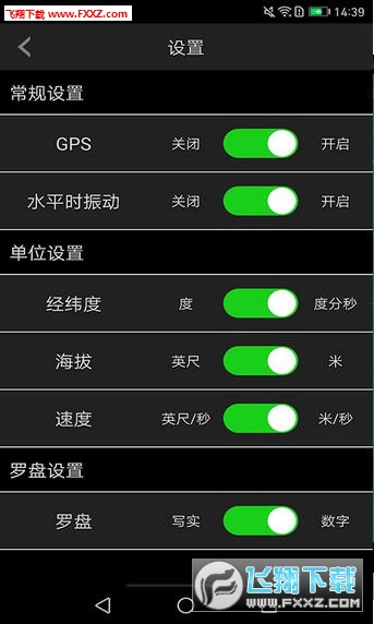 穷游指南针app