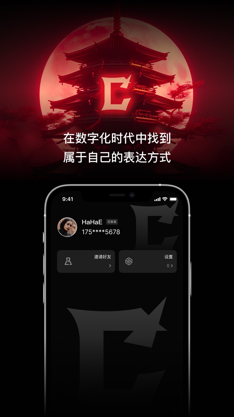 Charming宇宙数藏软件