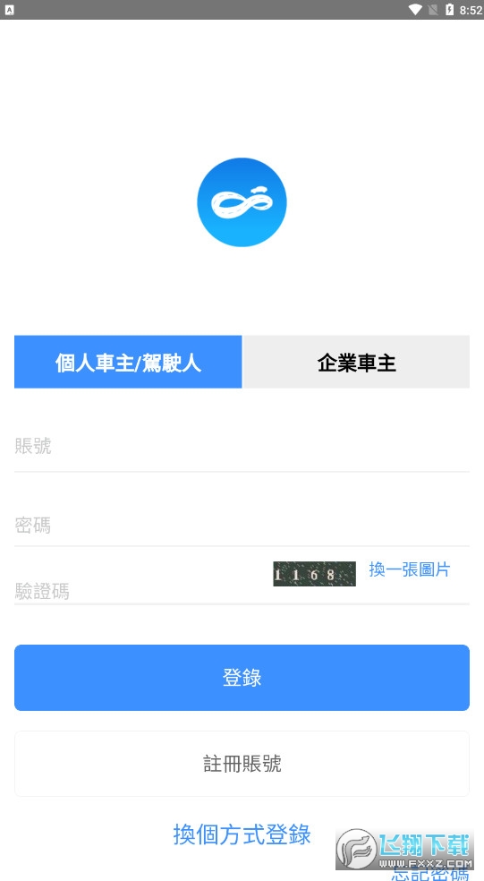 澳单牌车app下载最新版本