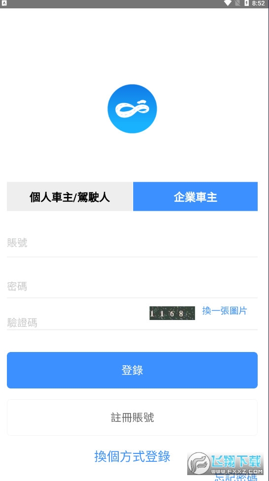 澳单牌车app下载最新版本