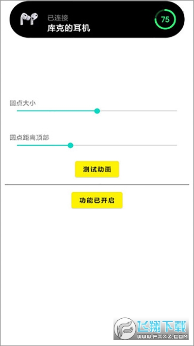 灵动岛屏幕形态最新版