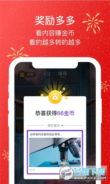 快刷极速版红包提现版
