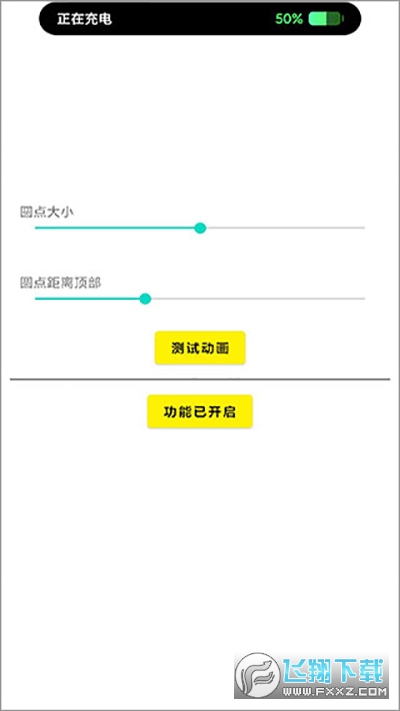 灵动岛屏幕形态最新版