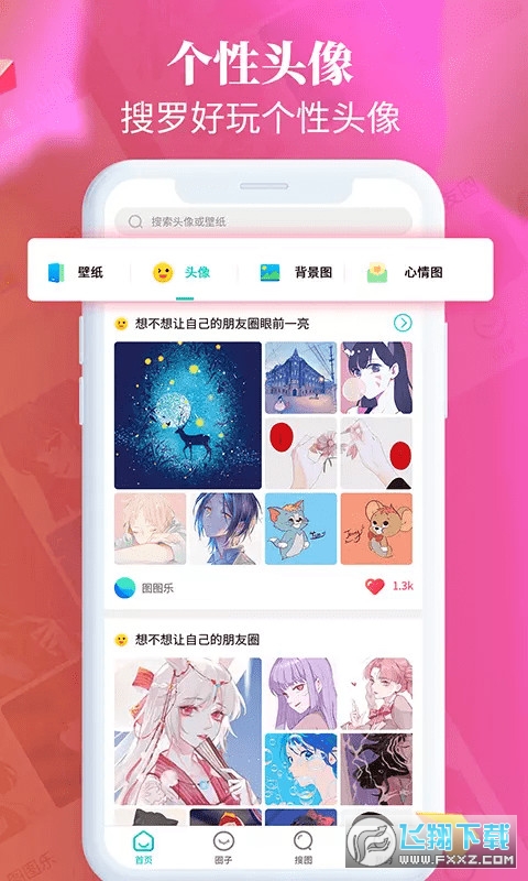 图图乐主题壁纸大全