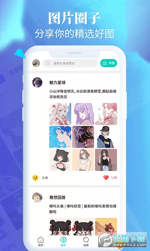 图图乐主题壁纸大全