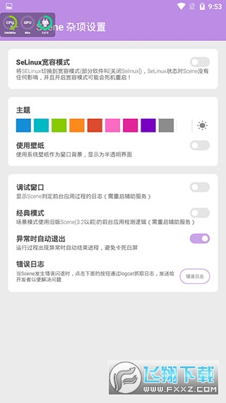 scene7工具箱下载2024免费版
