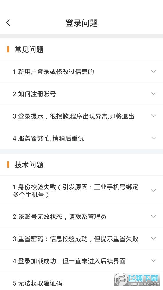 韵达快递员揽派最新版本