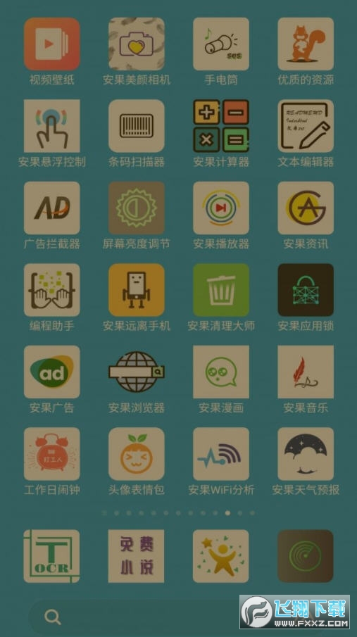 安果护目镜手机版