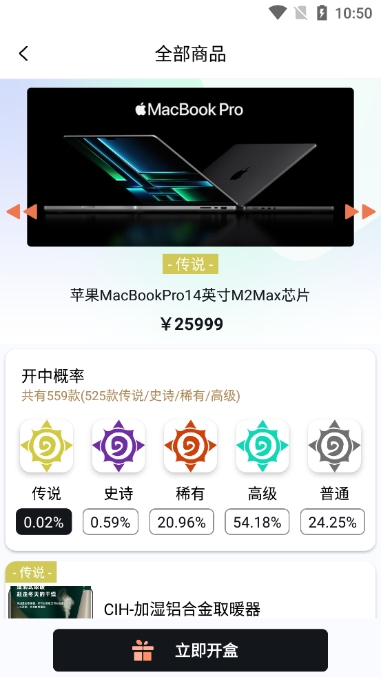 探趣盲盒手机版