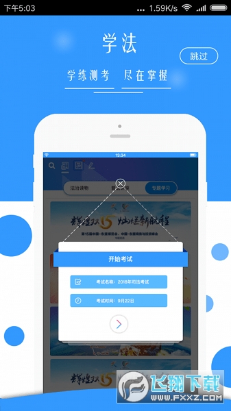 广西普法app最新版手机客户端