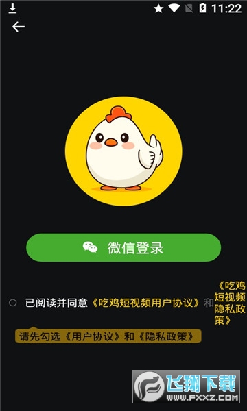 吃鸡短视频红包版2022