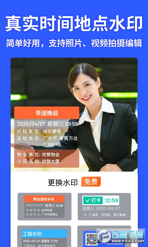 马克相机改日期p图神器
