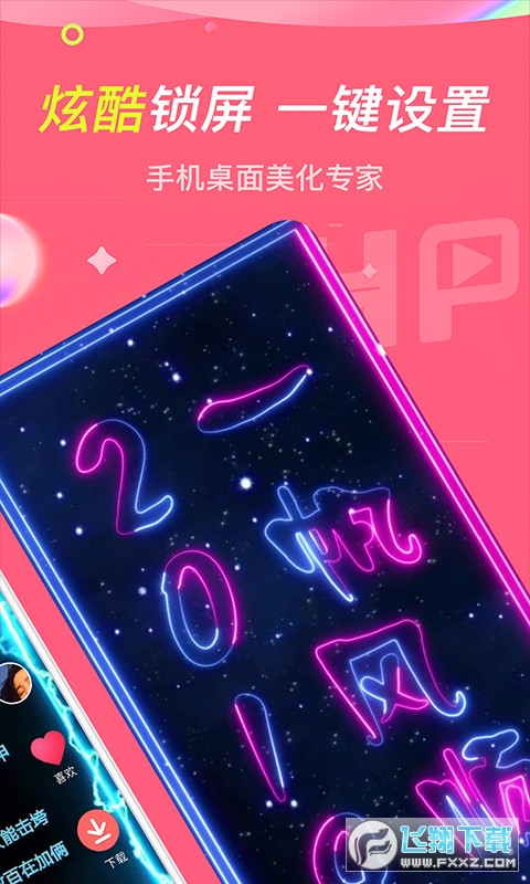 哈屏动态壁纸(主题透明壁纸)
