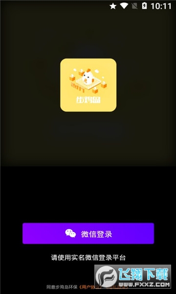 步鸡岛环保app官方版