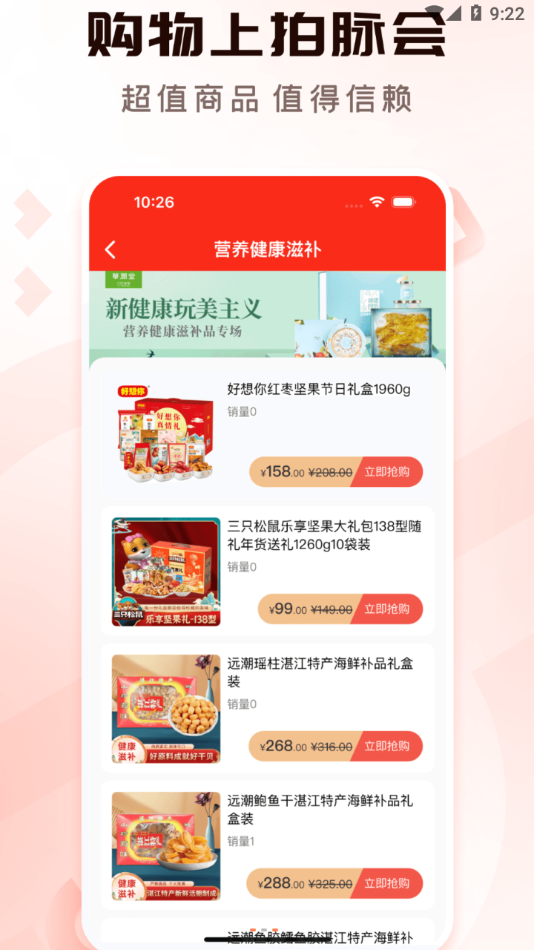 拍脉会平台安卓版
