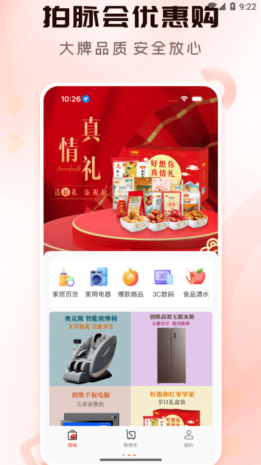 拍脉会平台安卓版