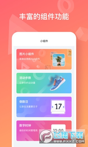 彩虹多多壁纸