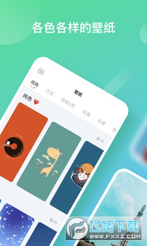 彩虹多多壁纸