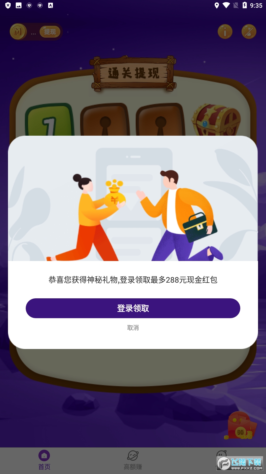 答题宝金币赚钱