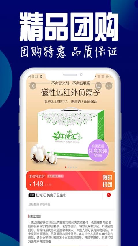 一个圈圈商城最新版