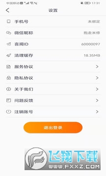 喜闻app