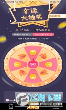 喜闻app