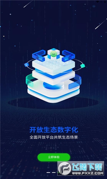 一个圈圈赚钱软件app