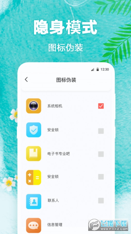 田田动态壁纸