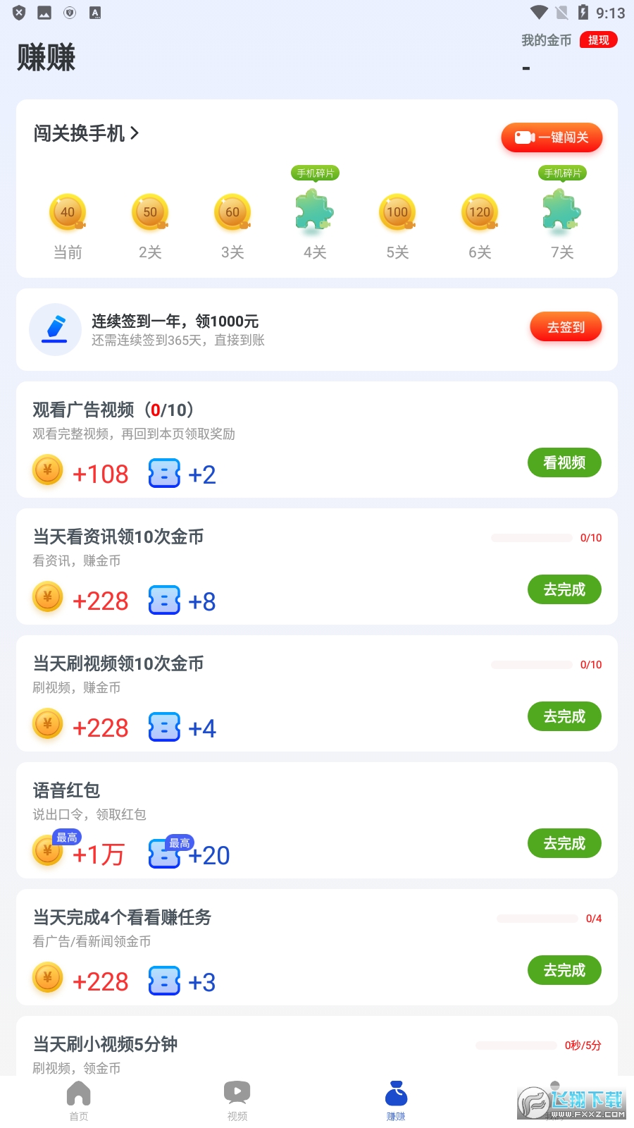 阅多多红包版app