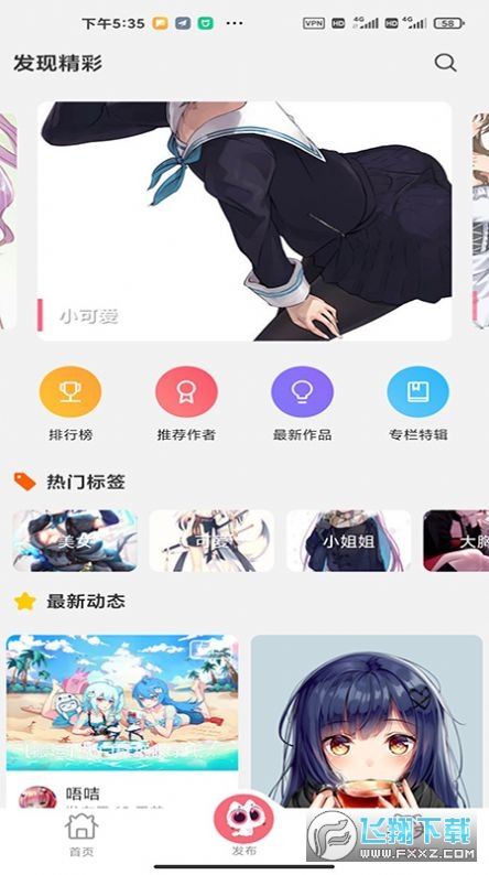 唔姆app