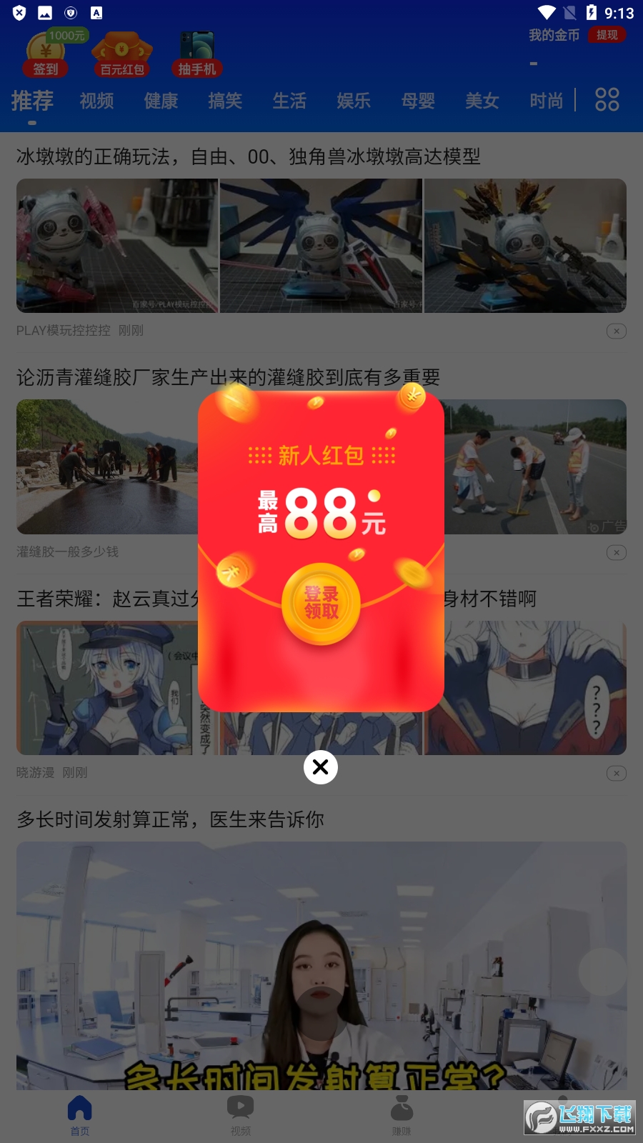 阅多多红包版app