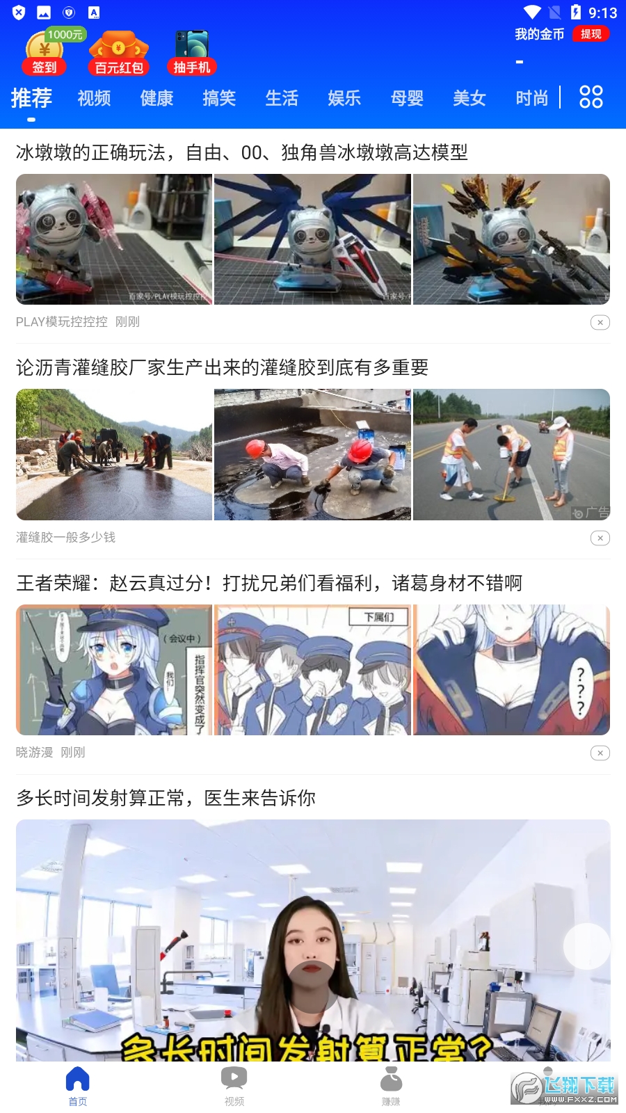 阅多多红包版app
